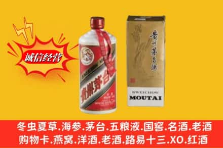 平凉回收80年代茅台酒